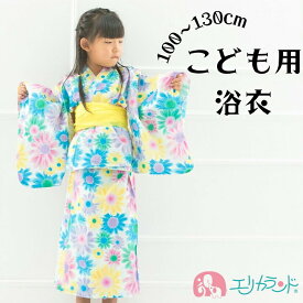 浴衣 ゆかた 3点セット 花柄 100cm 110cm 120cm 130cm 子供 女の子 かわいい おしゃれ 夏 お祭り 花火大会 夏祭り イベント 行事 園児 幼児 保育園 幼稚園 小学生 低学年 孫 プレゼント ギフト プチギフト 贈り物 お誕生日 あす楽 送料無料