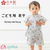 甚平 子供 じんべえ じんべい 新生児 ベビー キッズ 幼児 男の子 女の子 70cm 80cm 90cm 95cm 魚柄 青 ネ…