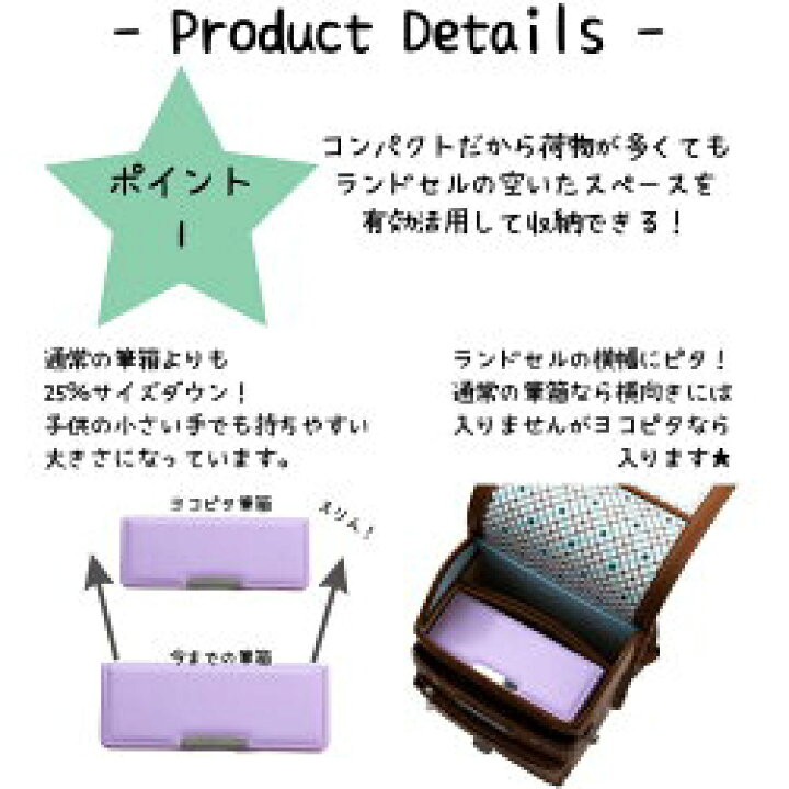 楽天市場 先行予約販売 クーポンあり 筆箱 筆入れ ヨコピタ コンパクト 子供 小学生 小学校 卒園 入学 新入学 新学期 かわいい 鉛筆削り 女の子 男の子 両開き 無地 ペンケース 文具 文房具 卒園祝い 入学祝い プレゼント ギフト 新一年生 新1年生 送料無料 エリカ
