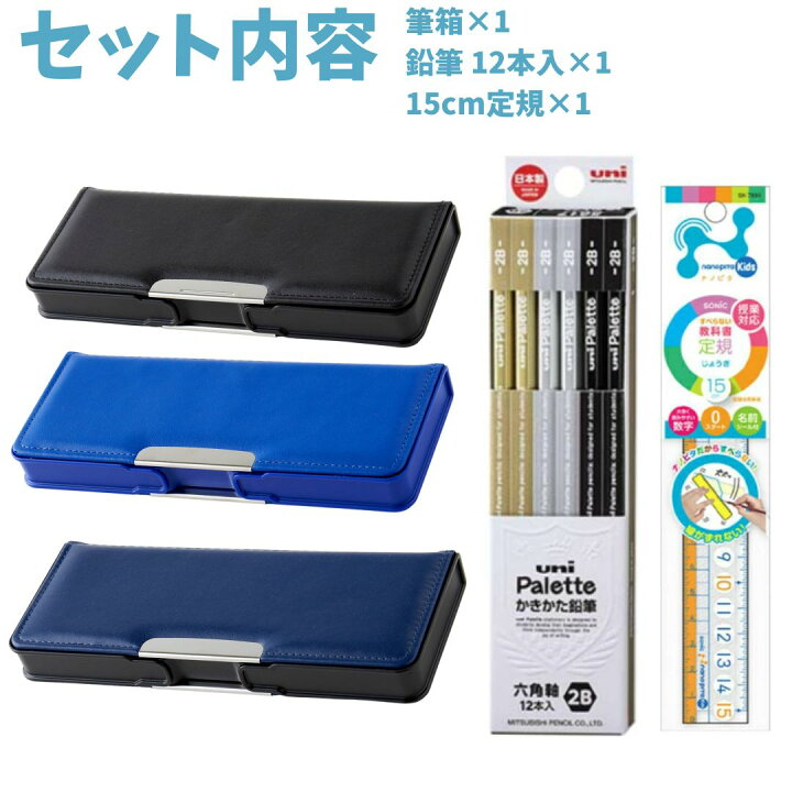 楽天市場 先行予約販売 クーポンあり 筆箱 筆入れ ヨコピタ コンパクト 子供 小学生 小学校 卒園 入学 新入学 新学期 かわいい 鉛筆削り 女の子 男の子 両開き 無地 ペンケース 文具 文房具 卒園祝い 入学祝い プレゼント ギフト 新一年生 新1年生 送料無料 エリカ