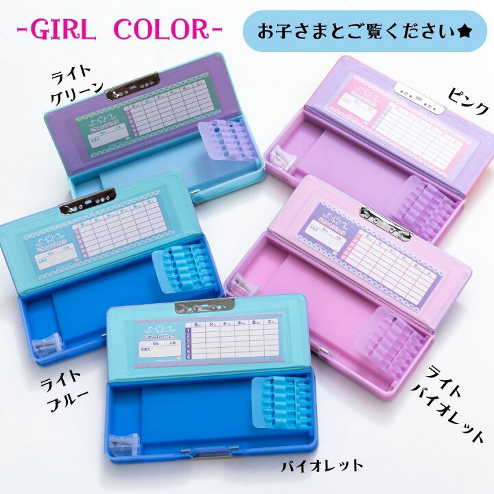 楽天市場 Ss中限定クーポンあり 23年度 筆箱 筆入れ ヨコピタ コンパクト 子供 小学生 小学校 卒園 入学 新入学 新学期 サンスター かわいい 鉛筆削り付き 女の子 男の子 両開き 無地 ペンケース 文房具 卒園祝い 入学祝い プレゼント ギフト 新一年生 新1年生