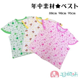 ベスト 袖付きベスト 子供 80cm 90cm 95cm かえる くま うさぎ 動物 アニマル 秋 冬 春 夏 体温調節 お昼寝 部屋着 パジャマ 男の子 女の子 プレゼント 贈り物 お祝い プチギフト かわいい おしゃれ 在庫処分 送料無料