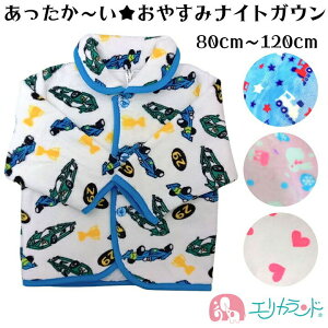  iCgKE 㒅 q xr[ LbY ̎q j̎q 80cm 90cm 95cm 100cm 110cm 120cm 130cm ԕ n[g Ⴄ 킢 ӂӂ g H ~ h Q C ܂Œg  