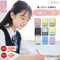 【100円OFFクーポンあり】ドリテック ラーニングタイマー 2個セット 学習タイマー 子ども 大人 中学生 高…