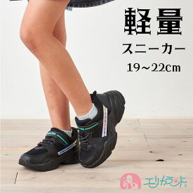 軽量 スニーカー 厚底シューズ 子ども用 女の子 ブラック 韓国風 おしゃれ かわいい かっこいい マジックテープ 19cm 20cm 21cm 22cm 小学生 キッズ ジュニア 低学年 高学年 おすすめ プレゼント ギフト 贈り物 送料無料