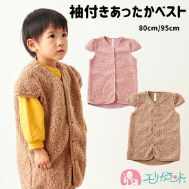 スリーパー 袖付き ロング ポンチョ ベビー 秋 冬 ピンク ブラウン 80cm 95cm シンプル 無地 かわいい おしゃれ 男の子 女の子 子供 キッズ ジュニア お昼寝 就寝 おやすみタイム 防寒 冷え 園児 幼児 クリスマス プレゼント 送料無料
