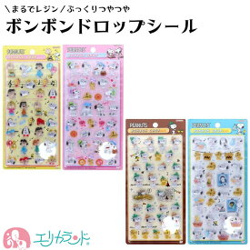 ボンボンドロップシール ピーナッツ スヌーピー かわいい おしゃれ シール遊び 子ども 大人 レジン風 平成レトロ デコレーション ぷっくり 大人気 プレゼント ギフト 贈り物 おすすめ 送料無料