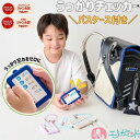 ソニック うっかりチェッカー 忘れ物予防 忘れ物チェック 子ども キッズ 大人 お年寄り 男の子 女の子 幼児 園児 幼稚園 保育園 小学生 新1年生 支援 持ち物 準備 プレゼント 贈り物 新入学 卒園 送料無料
