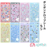 ボンボンドロップシール もじ サンリオ キティ マイメロディ はぴだんぶい シナモロール クロミ かわいい…