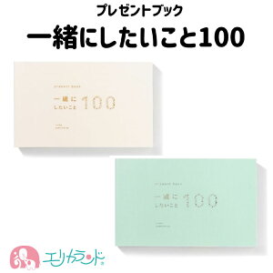 ͏o ꏏɂ 100 v[gubN ACX~g ItzCg Jbv vw FB ޏ ގ  U eF LO  z ̎q j̎q 킢  lC Z