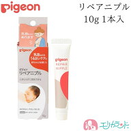 ピジョン リペアニプル 10g 1本入 日本製 乳頭ケア 乳頭保湿 肌荒れ リップクリーム 赤ちゃん ママ 新生…