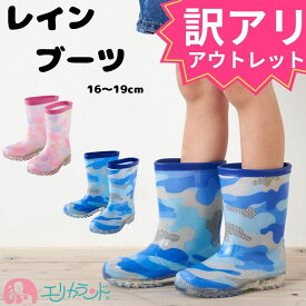 【アウトレット】光る長靴 光るレインブーツ 光る靴 フラッシュシューズ 青 ピンク 男の子 女の子 16cm 17cm 18cm 19cm 保育園 幼稚園 園児 幼児 子供 小学生 ベビー キッズ 雨の日用 梅雨 通園 通学 防水 プレゼント ギフト 送料無料