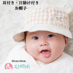 赤ちゃん 帽子 夏 女の子 ベビーファッション用品 小物の人気商品 通販 価格比較 価格 Com