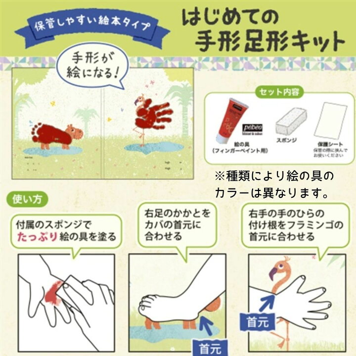楽天市場 手形 足形 キット 簡単 動物 アート 2個セット お得 出産 お祝い ギフト 記念 成長 記録 思い出 絵本タイプ 保管 男の子 女の子 新生児 ベビー 1歳 お誕生日 型 スポンジ付き 絵の具付き 赤 黄色 青 プレゼント 出産祝い 贈り物 楽天市場 手形 足形 キット 簡単 動物 アート 2個セット お得 出産 お祝い ギフト 記念 成長 記録 思い出 絵本タイプ 保管 男の子 女の子 新生児 ベビー 1歳 お誕生日 型 スポンジ付き 絵の具付き 赤 黄色 青 プレゼント 出産祝い 贈り物