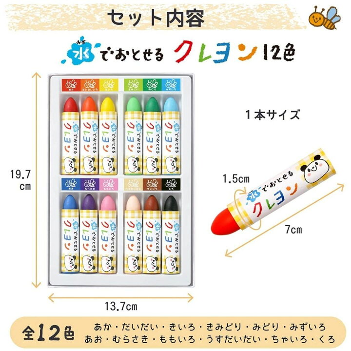 楽天市場 サクラクレパス 水でおとせるクレヨン 12色 手が汚れない みつろう入り 折れにくい 子供 園児 幼児 保育園 幼稚園 女の子 男の子 ベビー キッズ 丈夫 かわいい おしゃれ 人気 安心 安全 赤ちゃん プレゼント 入園 卒園 贈り物 ギフト 送料無料 エリカランド