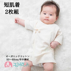 楽天市場 5kg 短肌着 インナー 下着 ベビーファッション キッズ ベビー マタニティの通販