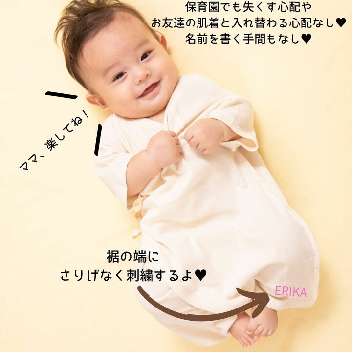 コンビ肌着 2枚組 肌着 オーガニックコットン 名入れ 名入れ刺繍 お名前入れ 新生児 ベビー 赤ちゃん 男の子 女の子 有機栽培綿 シンプル キナリ 綿100% 50〜60cm 調節紐付き 可愛い 年中素材 春 夏 秋 冬 プレゼント お祝い 贈り物 送料無料 エリカランド ... オーガニック コンビ肌着 肌着 2枚組 Kaneson ピアバーユ(25ml 1本入)(肌着 コンビ フラットシーマ フライス 白 男の子 女の子 新生児 赤ちゃん ベビー カネソン Kaneson)