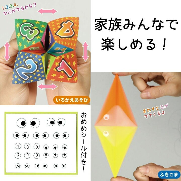 楽天市場 おりがみ みんなであそべる わくわく おりがみトイズ 知育 教材 工作 作れる 作品 保育園 幼稚園 園児 幼児 子供 男の子 女の子 遊び 指先 発達 面白い カラス カエル さかな プレゼント お誕生日 入園祝い プチギフト ポイント消化 送料無料 エリカランド