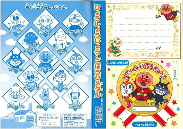 楽天市場 アンパンマン ぬりえ B5 塗り絵 お絵描き あんぱんまん サンスター 文具 知育 遊び 0歳 1歳 2歳 こども ベビー 子供 キッズ 女の子 男の子 人気 落書き お家遊び 保育園 幼稚園 幼児 園児 かわいい プレゼント ハーフバースデー ギフト 送料無料