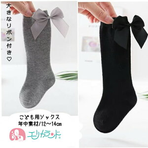 結婚式 子供 靴下 キッズソックスの人気商品 通販 価格比較 価格 Com