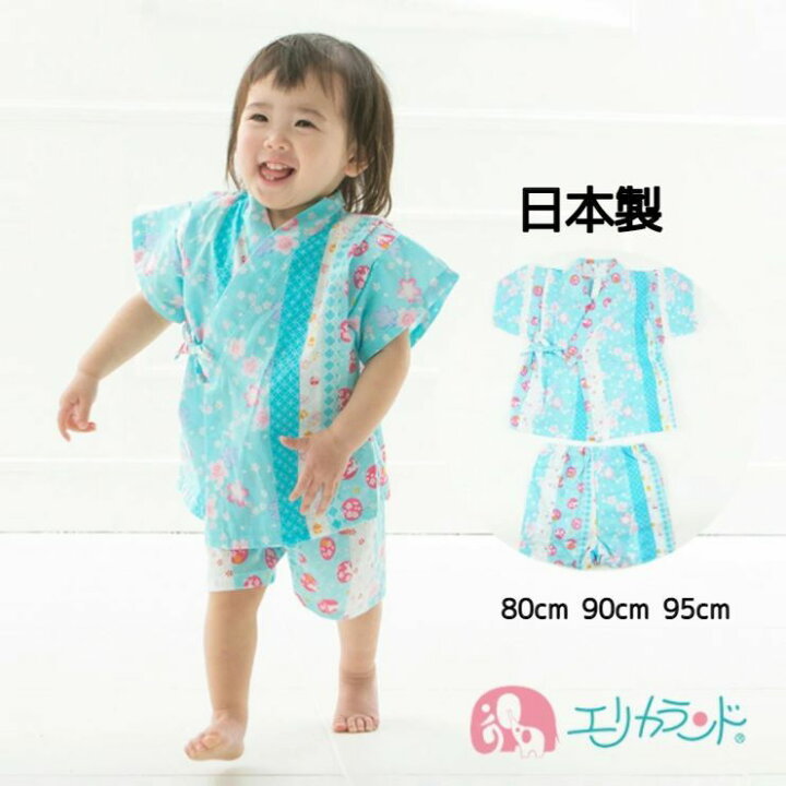 楽天市場 Ss期間中10 Off 甚平 子供 じんべえ じんべい 新生児 ベビー キッズ 幼児 女の子 80cm 90cm 95cm 桜 うさぎ ウサギ 和柄 ブルー 青 お月様 和柄 和風 日本製 高品質 可愛い かわいい 夏祭り 花火大会 保育園 幼稚園 納涼祭り 送料無料