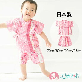 甚平 子供 じんべえ じんべい 新生児 ベビー キッズ 幼児 女の子 70cm 80cm 90cm 95cm 桜 サクラ さくら うさぎ ウサギ 和柄 ピンク 和柄 和風 日本製 高品質 可愛い かわいい 夏祭り 花火大会 保育園 幼稚園 納涼祭り 送料無料
