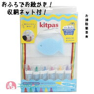 キットパス クレヨン お風呂用 おふろ用 6色入 日本製 お掃除簡単 すぐ消せる 日本製 安心 安全 男の子 …