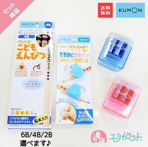 くもん 鉛筆の人気商品 通販 価格比較 価格 Com