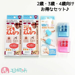 くもん 鉛筆 6bの人気商品 通販 価格比較 価格 Com