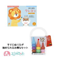 ベビーコロール 12色 ぬりえ セット くもん出版 KUMON 公文 クレヨン くれよん 赤ちゃん ベビー 子供 こ…