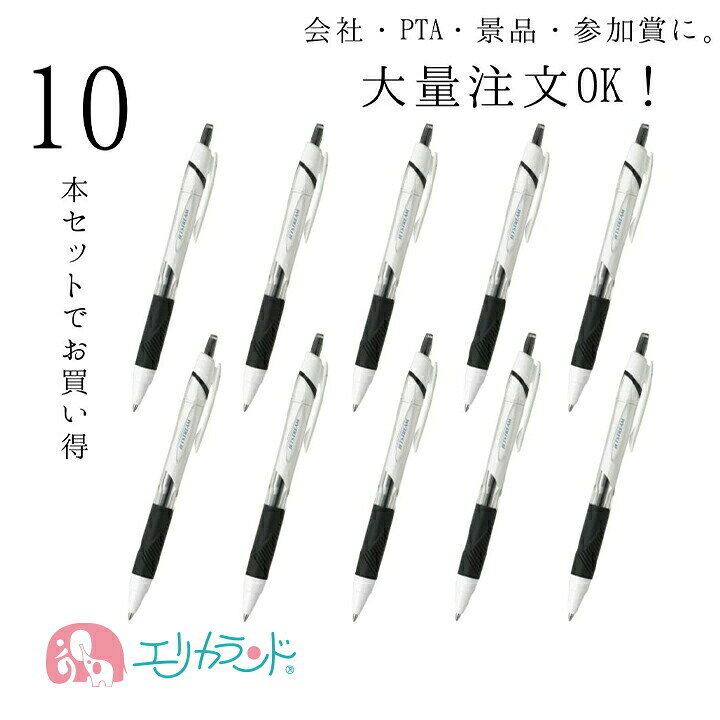 楽天市場】大量注文 まとめ買い ボールペン 10本セット 三菱鉛筆 