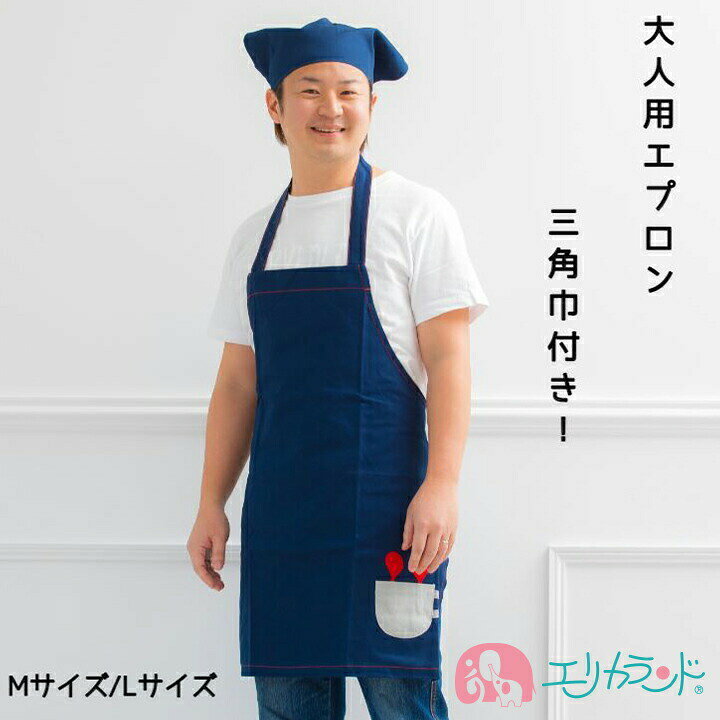 楽天市場 エプロン 大人 男性 女性 青 ネイビー ブルー フォーク スプーン アップリケ 三角巾付き Mサイズ Lサイズ かわいい おしゃれ 料理教室 クッキング ご飯 キッチン シンプル プレゼント 在庫処分 1000円ポッキリ ポイント消化 送料無料 エリカランド楽天市場店 楽天市場 エプロン 大人 男性 女性 青 ネイビー ブルー フォーク スプーン アップリケ 三角巾付き Mサイズ Lサイズ かわいい おしゃれ 料理教室 クッキング ご飯 キッチン シンプル プレゼント 在庫処分 1000円ポッキリ ポイント消化 送料無料 エリカランド楽天市場店