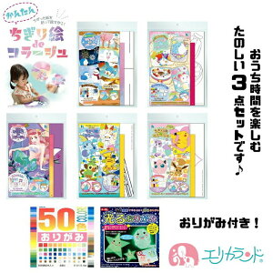 ディズニー アリエル 折り紙の人気商品 通販 価格比較 価格 Com