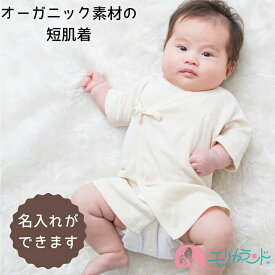 楽天市場 冬生まれ 新生児 肌着の通販