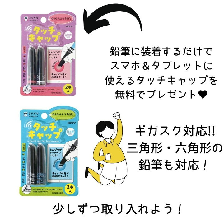 楽天市場 くもん Kumon 公文 くもん出版 こどもえんぴつ 6b 4b 2b 2歳 3歳 4歳 5歳 6歳 えんぴつキャップ えんぴつ削り タッチキャップ サポーター 鉛筆削り 赤 青 プレゼント ピンク 青 勉強 学習 園児 幼児 小学生 未就学 入園 卒園 入学