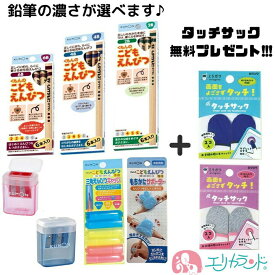 くもん KUMON 公文 くもん出版 こどもえんぴつ 6B 4B 2B 2歳 3歳 4歳 5歳 6歳 えんぴつキャップ えんぴつ削り サポーター 鉛筆削り 赤 青 クツワ タッチサック プレゼント ピンク 青 勉強 学習 園児 幼児 小学生 未就学 入園 卒園 入学 送料無料