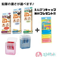 くもん KUMON 公文 くもん出版 こどもえんぴつ 6B 4B 2B 2歳 3歳 4歳 5歳 6歳 えんぴつ削り こどもえんぴ…