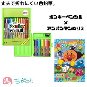 ぬりえ 子供 色鉛筆の人気商品 通販 価格比較 価格 Com