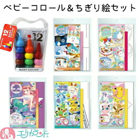 楽天市場 ちぎり絵 簡単 子供の通販