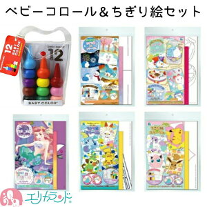 知育玩具 ディズニー クレヨンの人気商品 通販 価格比較 価格 Com 知育玩具 ディズニー クレヨンの人気商品 通販 価格比較 価格 Com