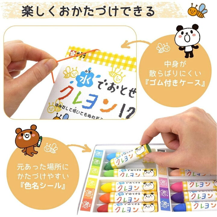 楽天市場 サクラクレパス 水でおとせるクレヨン 12色 手が汚れない みつろう入り 折れにくい 子供 園児 幼児 保育園 幼稚園 女の子 男の子 ベビー キッズ 丈夫 かわいい おしゃれ 人気 安心 安全 赤ちゃん プレゼント 入園 卒園 贈り物 ギフト 送料無料 エリカランド