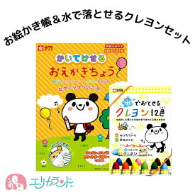 [SS限定クーポンあり]サクラクレパス 水でおとせるクレヨン 12色 セット 手が汚れない みつろう入り 折れにくい 子供 園児 幼児 保育園 幼稚園 女の子 男の子 ベビー キッズ 丈夫 かわいい おしゃれ 人気 繰り返し使える プレゼント ギフト 贈り物 送料無料