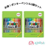 三菱鉛筆 uni ポンキーペンシル 2個セット 色鉛筆 12色 クレヨン 日本製 丈夫 保育園 幼稚園 子供 男の子…