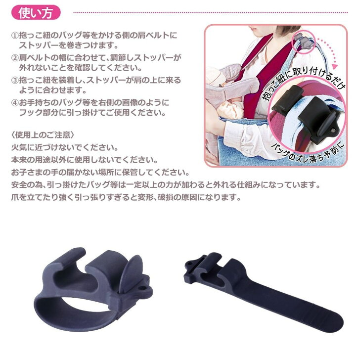 楽天市場 カネソン Kaneson ショルダークリップ カネソン 抱っこひも 抱っこ紐 楽ちん 楽 便利グッズ 育児 子育て かばんかけ おでかけ バッグ お母さん ママ お父さん パパ 通勤 送料無料 黒 ブラック シンプル プレゼント 出産祝い ギフト 送料無料 エリカランド