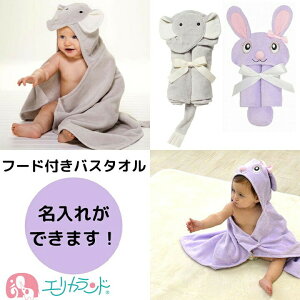 名入れ タオル おしゃれ ベビー用品の人気商品 通販 価格比較 価格 Com