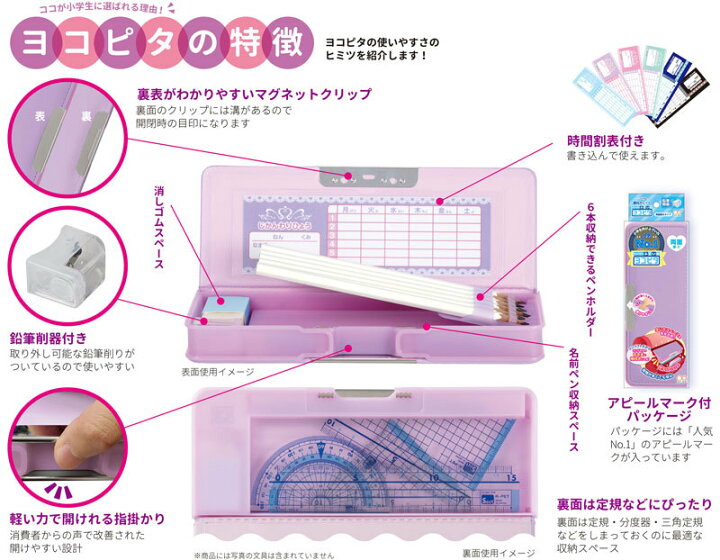 超新作 筆箱 男の子 女の子 小学生 キッズ 小学校 子供 両面開きペンケース ヨコピタ 筆入れ 文房具 入学準備 入学祝い Discoversvg Com