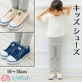 シューズ 靴 子供 女の子 男の子 16cm 17cm 18cm ホワイト 白 デニム 紐なし カジュアル かわいい おしゃれ シンプル 4歳 5歳 6歳 園児 幼児 通園 保育園 幼稚園 未就学児 おでかけ 外出 プレゼント お祝い ギフト 2000円ポッキリ あす楽 送料無料