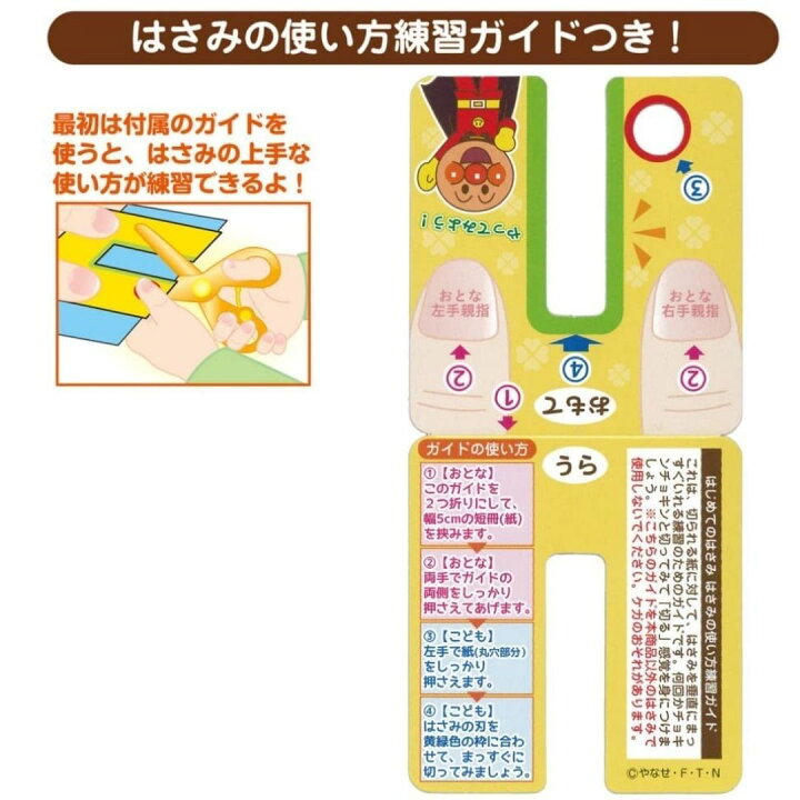 楽天市場 アンパンマン はじめてのはさみ ハサミ 安全 安心 樹脂 スプリング付き 2歳 3歳 4歳 幼児はさみ 子供 女の子 男の子 かわいい 人気 キャラクター はさみの使い方 保育園 幼稚園 園児 幼児 文房具 入園 プレゼント 贈り物 お祝い ギフト 送料無料 エリカランド 楽天市場 アンパンマン はじめてのはさみ ハサミ 安全 安心 樹脂 スプリング付き 2歳 3歳 4歳 幼児はさみ 子供 女の子 男の子 かわいい 人気 キャラクター はさみの使い方 保育園 幼稚園 園児 幼児 文房具 入園 プレゼント 贈り物 お祝い ギフト 送料無料 エリカランド