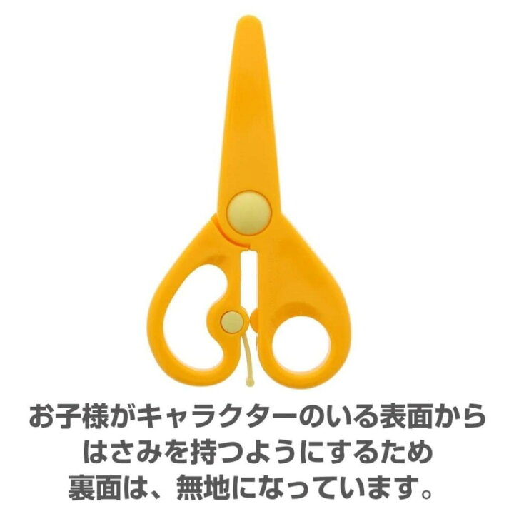 楽天市場 アンパンマン はじめてのはさみ ハサミ 安全 安心 樹脂 スプリング付き 2歳 3歳 4歳 幼児はさみ 子供 女の子 男の子 かわいい 人気 キャラクター はさみの使い方 保育園 幼稚園 園児 幼児 文房具 入園 プレゼント 贈り物 お祝い ギフト 送料無料 エリカランド