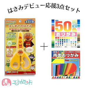 幼児 はさみ 練習の人気商品 通販 価格比較 価格 Com